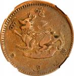 1878年缅甸孔雀1/4 Pe。BURMA. 1/4 Pe, CS 1240 (1878). Mandalay Mint. Thibaw. NGC VF-25.
