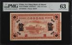 民国十一年陜西富秦银行拾圆。(t) CHINA--PROVINCIAL BANKS. Fu Ching Bank of Shensi. 10 Yuan, 1922. P-S2600B. PMG Cho