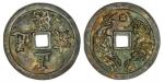 China. Late Qing-Republic. Charm. Brass, 87mm. Dragon and phoenix. zheng de tong bao. Extremely Fine