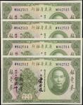 民国二十年广东省银行伍圆。四张连号。(t) CHINA--PROVINCIAL BANKS. Lot of (4). The Kwangtung Provincial Bank. 5 Dollars,