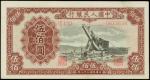 1949年第一版人民币伍佰圆