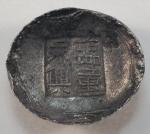 COINS. CHINA - SYCEES. Qing Dynasty : Silver 4-Tael Oval Sycee, stamped, 147g. Very fine.