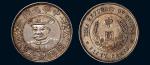 黎元洪像（有帽）中华民国开国纪念币中圆银币