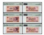 1980年中国人民银行壹圆一组三枚 错版、漏印 PMG 65-66EPQ 号码：2096397-001/002/003 