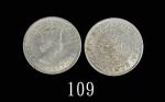 1967年香港伊莉莎伯二世镍币伍毫错铸币：错边