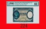1935年香港上海汇丰银行一圆，少见高分评级品The Hong Kong & Shanghai Banking Corp ， 1， 1/6/1935 (Ma H4)， s/n G658552  PMG