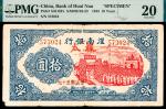 民国三十二年（1943年）淮南银行拾圆，蓝色集会图，加盖“作法币五十元”，加盖“样本”，PMG 20