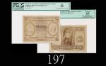 1926年香港上海汇丰银行一圆单面照相试样一套两枚评级品，罕品1926 The Hong Kong & Shanghai Banking Corp $1 Uniface Photographic Pr