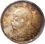 袁世凯像民国九年壹圆海南版 PCGS MS 63 China, Republic, [PCGS MS63] silver dollar, Year 9 (1920),  Fatman Dollar ,
