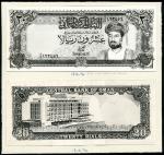 x Central Bank of Oman, obverse and reverse printers archival photographs for 20 rials, ND (1976), b
