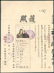 1932年外交部驻辽宁特派员办事处办法护照1件，有外交部驻辽宁特派员办事处章，保存完好，少见。 Miscellaneous  Others  1932 A passport issued by Min