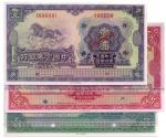 BANKNOTES，  紙鈔 ，  CHINA - REPUBLIC， GENERAL ISSUES，  中國 - 民國中央發行  N ational Industrial Bank of China