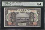 民国三年交通银行一佰圆。(t) CHINA--REPUBLIC.  Bank of Communications. 100 Yuan, 1914. P-120c. PMG Choice Uncircu
