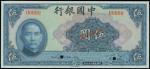 民国二十九年中国银行伍圆样票，PMG66EPQ，清代，民国时期普及银行钞票