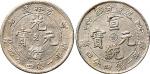 吉林省造造币分厂中心吉一钱四分四厘阳吉等一组2枚 美品