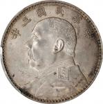 袁世凯像民国三年壹圆中央版 PCGS AU Details (t) CHINA. Dollar, Year 3 (1914).