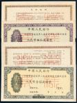 1954年中国人民银行回乡专业建设军人生产资助金兑取现金券样票一组四张