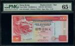 1998年香港汇丰银行 100元，补版编号 ZZ116427，PMG 65EPQ