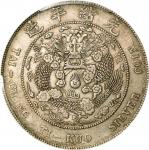 光绪年造造币总厂七钱二分普版 PCGS AU 53 CHINA. 7 Mace 2 Candareens (Dollar), ND (1908).