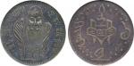 COINS . CHINA – FANTASY. Taiwan: Fantasy Silver “Old Man” Dollar, ND (Kann B3 var). In NGC holder gr