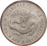 江南省造老江南七钱二分齿边日省 PCGS AU 98 CHINA. Kiangnan. 7 Mace 2 Candareens (Dollar), ND (1897). Nanking Mint. K