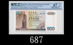 2000年中国银行伍佰圆，AN000004号OPQ67高评2000 Bank of China $500 (Ma BC4), s/n AN000004. PCGS OPQ67