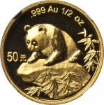 1999年熊猫纪念金币1/2盎司 NGC MS 68