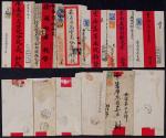 1926-39年云南挂号红条实寄封一组6件