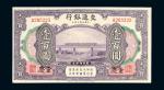 民国三年（1914年）交通银行重庆壹百圆