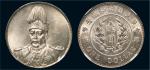1914年袁世凯像中华民国共和纪念币壹圆银币(LM858),NGCUNCDETAILS