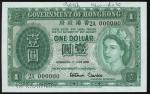 1956年香港政府壹圆样票，AU