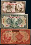 13188 1929年中国农民银行壹圆、伍圆、拾圆各一枚，七品RMB: 无底价