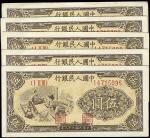 第一版人民币（织布）伍圆五枚连号，七五至八成新