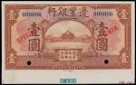 CHINA--PROVINCIAL BANKS. Frontier Bank. 1 Yuan, 1.7.1926. P-S2569s4.