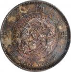 日本明治七年一圆银币。大阪造币厂。JAPAN. Yen, Year 7 (1874). Osaka Mint. Mutsuhito (Meiji). PCGS MS-62.
