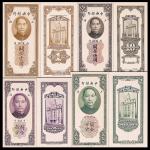 1930民国十九年中央银行上海地名关金试印券：拾分、贰拾分及一圆正背面，伍圆正面与拾圆背面，共计八枚