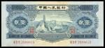 1953年中国人民银行第二版人民币伍角、贰角、贰圆、伍圆，一组四枚，六成新至九成新