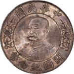 黎元洪像开国纪念壹圆无帽 NGC MS 61 CHINA. Dollar, ND (1912). Wuchang Mint.