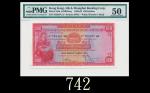 1959年8月香港上海汇丰银行一百圆，头版1959/08 The Hong Kong & Shanghai Banking Corp $100 (Ma H32), s/n 795487UA. PMG 