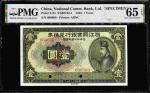 China, 1 Yuan, The National Commercial Bank, 1923, Specimen (P-517s) S/no. 000000, PMG 65EPQA lovely