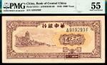 民国三十七年（1948年），华中银行贰仟圆