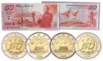 1999年中华人民共和国成立五十周年精制流通纪念币，附证书NO.12961。面值10元，直径25.5mm，发行量20000套。                                     