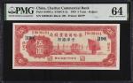 民国二十二年察哈尔商业钱局伍圆。(t) CHINA--PROVINCIAL BANKS.  The Charhar Commercial Bank. 5 Yuan, 1933. P-S856Ca. P