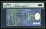 2009年渣打银行150週年纪念壹佰伍拾圆，补号HK025006，PMG 66EPQ. Standard Chartered Bank, Hong Kong, replacement $150, 1 
