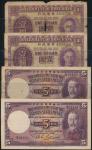 Straits Settlements & Hong Kong;  Lot of 4 notes. Straits Settlements; 1935, $5 x2 pcs., P.#17b, sn.