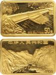 1996年中国人民银行发行长江三峡长方形纪念金币