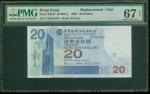 2007年中国银行（香港）贰拾圆，编号ZY061540，PMG67EPQ