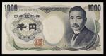 日本 夏目漱石1000円札 Bank of Japan(Natsume) 平成5年(1993~) 返品不可 要下见 Sold as is No returns (UNC)未使用品