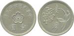 COINS . CHINA – TAIWAN. Taiwan Patterns. Taiwan: Nickel-Silver Pattern 1-Yuan, Year 49 (1960), plum 
