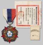 1648民国二十六年国民政府颁发陆海空军甲种一等奖章一枚